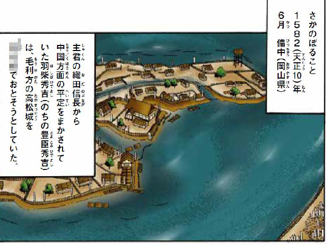 クイズ6 戦国時代から天下統一へクイズ 身近なふしぎ なんでも調べ隊 科学 学研キッズネット