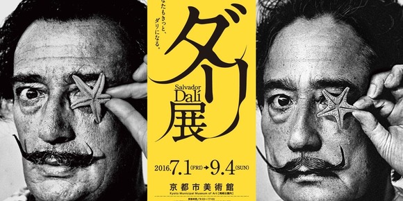 どっちがダリで、どっちがルー大柴?