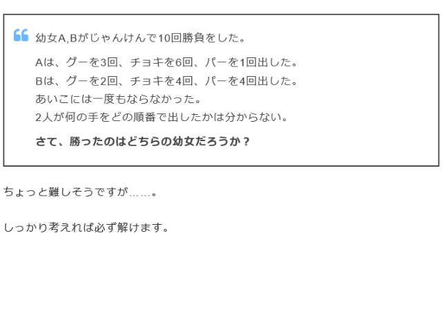 第2弾 小学生でも解ける論理クイズ トイダス 無料でクイズ 診断ができる 作れる 投票作成も簡単便利