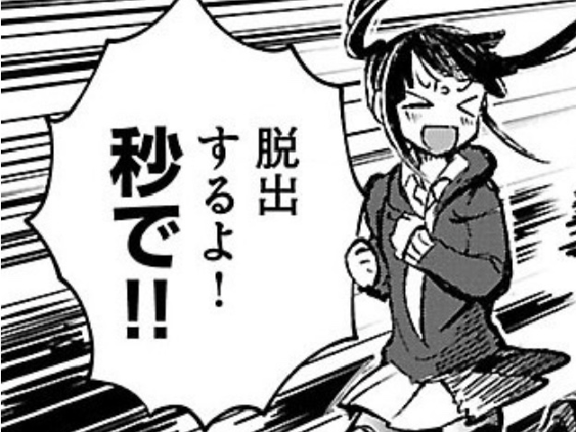 Jk用語クイズ トイダス