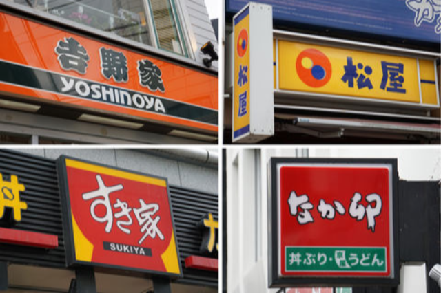 皆さんの１番好きな牛丼チェーン店は トイダス 無料でクイズ 診断ができる 作れる 投票作成も簡単便利